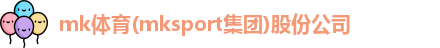 MK体育